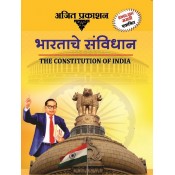Ajit Prakashan's The Constitution of India [Diglot Edn. English-Marathi] Pocket 2023